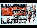 Dabrikhana nagar kirtan gurduara hargobindsar sahib          gatkasikhmartialart gatkalover