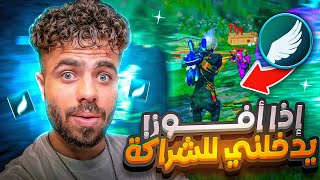 فري فاير | علي عمر تحداني إذا أفوز يدخلني للشراكة😱وإذا بخسر بحذف قناتي نهائيا⛔️@AliOmarYT