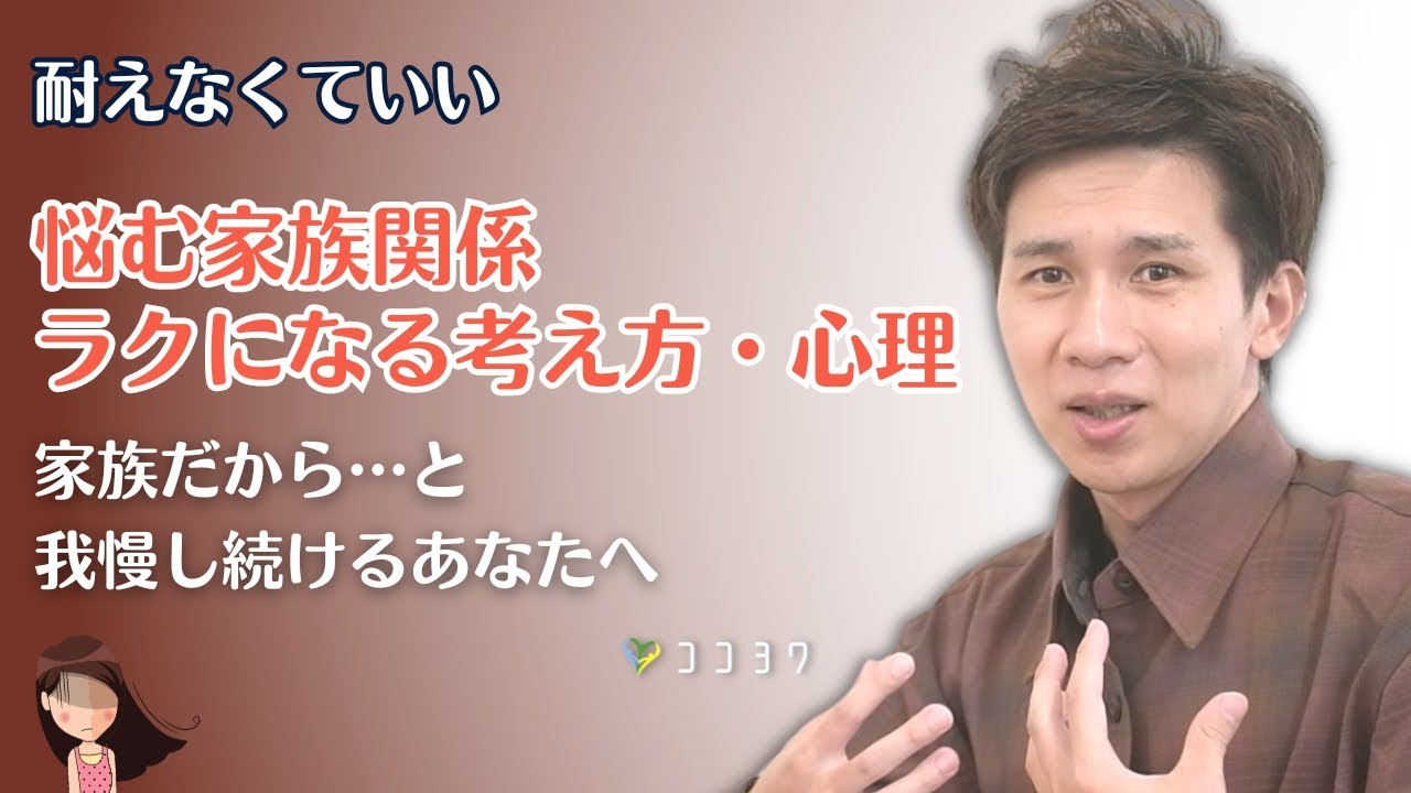 「家族関係」の悩みがスーッと消える考え方7選／離れられない人への向き合い方とは?