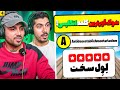 PutaK Vs Farshad Silent حتی استادان زبان انگلیسی این کلمات را نمی دانند 