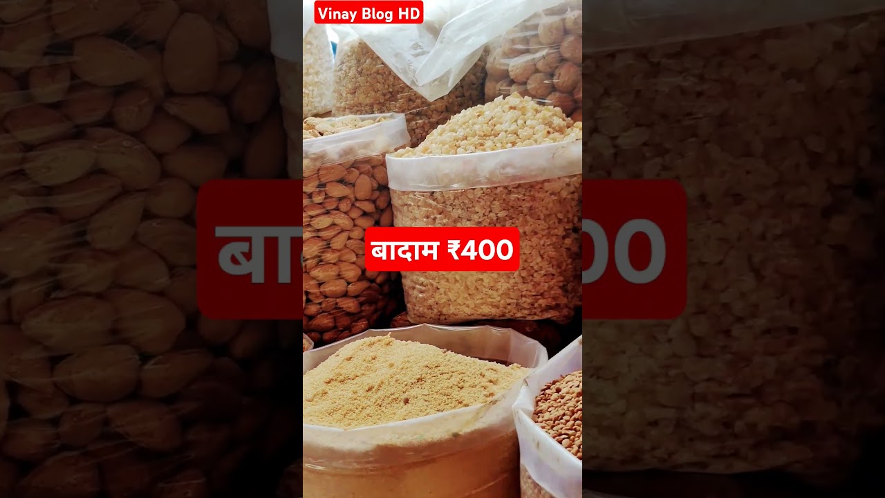 बादाम Low Price in Mithai Pool Delhi Market 