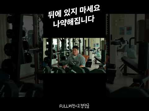 나약해지지 않는법🔥 feat.필그리거 양경필
