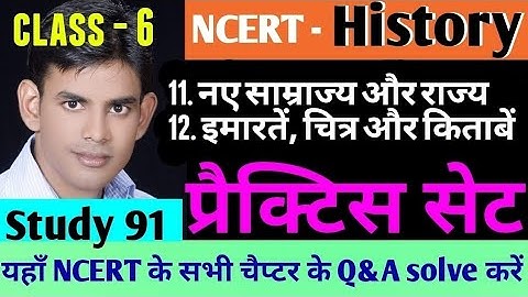 NCERT History/full ncert video/class6/study91/ Nitin sir