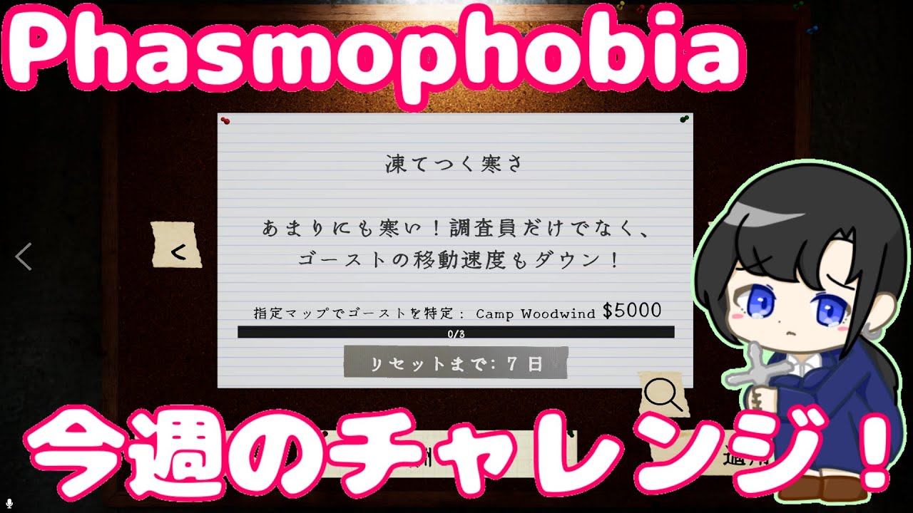Phasmophobia:127【今週のチャレンジ＋ダイナー周回🔥】凍てつく寒さ👻✨