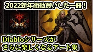 アート　オブ　ディアブロ　リミテッド　エディション 91s+m42N53L._AC_UF350,