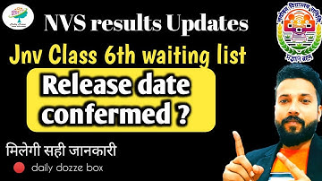 वेटिंग लिस्ट आ गई ? उसकी डेट आ गई ? | jnv class 6 waiting list 2022 | nvs result 2022