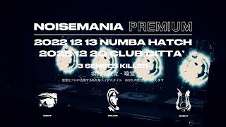 NOISEMAKER | NOISEMANIA PREMIUM 2022 ONE-MAN SHOW開催！