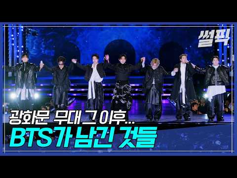 They said 260,000 were coming? What happened at Gwanghwamun that day [Sseol-pick]