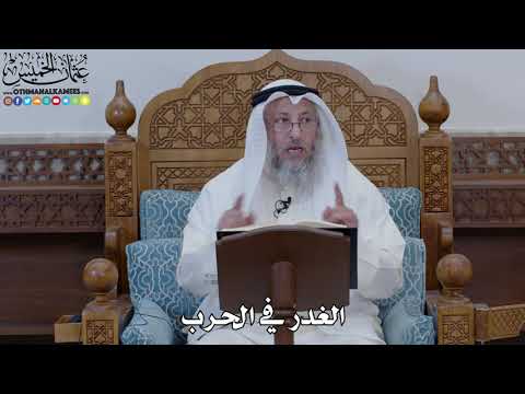 1857 الغدر في الحرب عثمان الخميس
