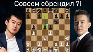 Нодирбек Абдусатторов - Дин Лижэнь 🏆 Freestyle Chess G.o.a.t. Challenge 2024 ♟ Шахматы Фишера (960)