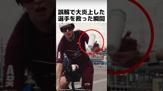 大炎上した選手の疑惑を晴らしたカメラ映像