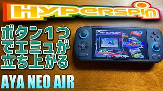 [11] AYANEO AIR Standard Hands-on Review: 'Setting up HYPERSPIN for One-Click Emulator Launching'...