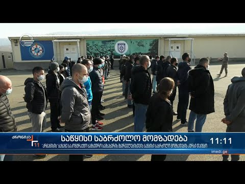 ქრონიკა 11:00 საათზე - 28 თებერვალი, 2021 წელი