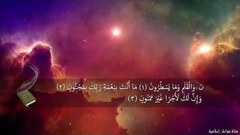 تلاوة تقشعر لها الأبدان للقارئ إسلام صبحي islam sobhi