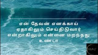 SARVAGNANI | Timothy Sharan | Tamil Christian Song | Christian Song |