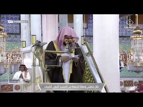 تأث ر الشيخ عبدالمحسن القاسم إمام المسجد النبوي أثناء الحديث عن حنين الجذع الذي كان يخطب عليه النبي