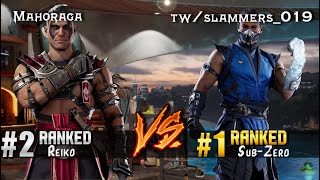 MK1 ▰ Mahoraga (#1 Ranked Reiko) vs tw/slammers_019 (#2 Ranked Sub-Zero) ▰ High Level Gameplay