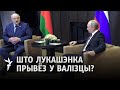 Якія вяршыні ўзялі бальшавікі Лукашэнка і Пуцін? / Какие высоты взяли большевики Лукашенко и Путин?
