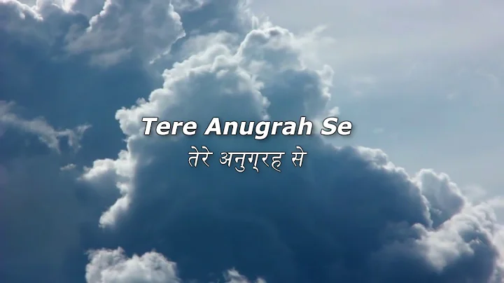 Tere Anugrah Se by Cynthia Richard