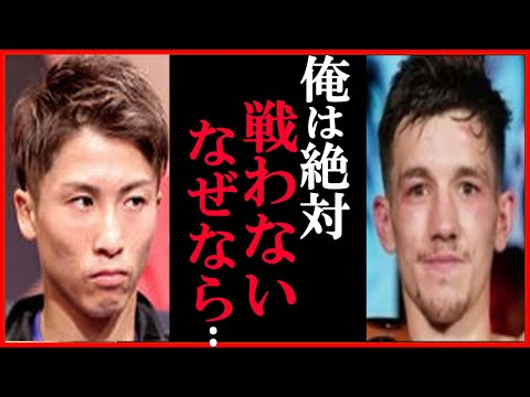 井上尚弥に“無敗”のリアム・デービスが放った一言に一同衝撃…マーロン・タパレスとの12/26四団体統一戦後の戦いに各国ボクサーからラブコール殺到