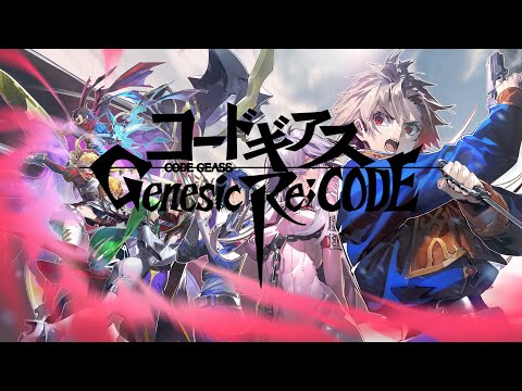 『コードギアス Genesic Re;CODE』GAME PV SPECIAL EDITION