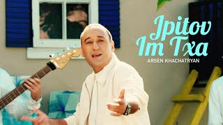 Arsen Khachatryan - Jpitov Im Txa