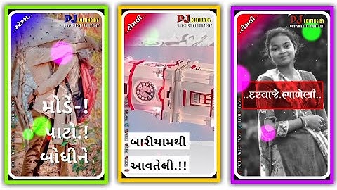 Prakash patel ni New timli 2023 new timli 2023 Gujarati timli status remix