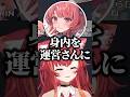 &ldquo;グイグイ&rdquo;を運営さんに報告されそうになる猫汰つなwww【ぶいすぽ/切り抜き/夢野あかり/白波らむね/柊ツルギ】