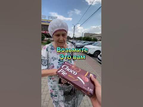 Подарил Бабушке подарок ! Улыбайтесь чаще - YouTube