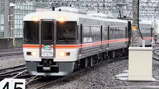 20220424   373系F8編成 特急ふじかわ6号 4006M 静岡駅入線シーン 2022 04 24   72O7131JvSM