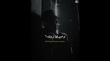 واخد على خاطري من الدنيا حالات واتس جديدة 2023 تصميمي Alzilzal مهرجان لسة منزلش عصام صاصا 