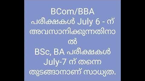 Fourth sem BA/BSc exam : date of exam and time table