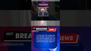 美, 원전 안전규정 전면개정 추진…2050년까지 발전용량 4배로