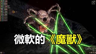 什麼！？微軟發行的《魔獸》！？一口氣看完《地牢圍攻1》/《末日危城1》