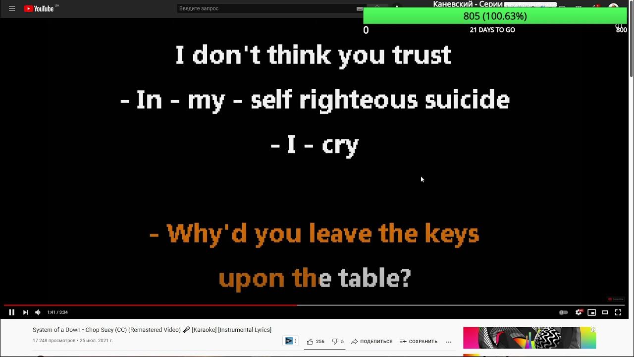 FFT KARAOKE System of a Down Chop Suey YouTube
