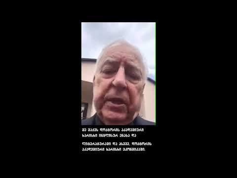 ედვარდ რაუპის მიმართვა აბიტურიენტებს