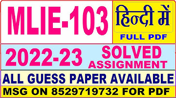 mlie 103 solved assignment 2022-23 / mlie 103 solved assignment in Hindi / ignou mlis solved