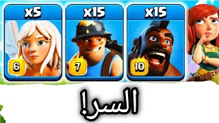 كلاش اوف كلانس: اتعلم الهجوم بأقوى استراتيجية للتاون 14 بهجمة حرب مع الشرح | Clash Of Clans