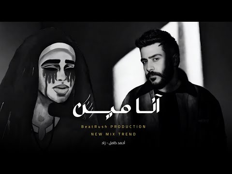     2025 أجمد ميكس عربي يكسر قلبك