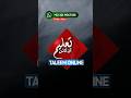 Taleem Online 3D Animated Logo Design #khangfx #logomaker #motiongraphics #animatedlogo