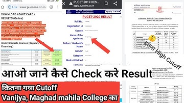 Patna University Bcom Entrance Exam Result Download|Maghad mahilacollege/Vanijay college Cutoff2020