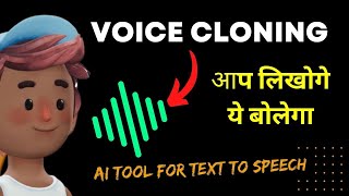 Elevenlabs AI Tool से Voice Sample कैसे बनायें। Best Text to Voice Ai Tools screenshot 4