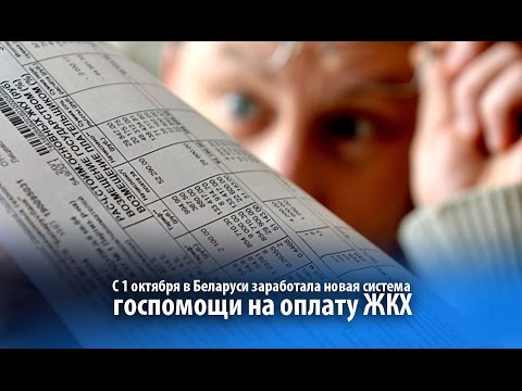 Более 2000 семей получат льготы на оплату коммунальных услуг