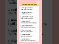 commonly use sentence, English speaking practice, fluent English, English grammar hindi #shortsfeed