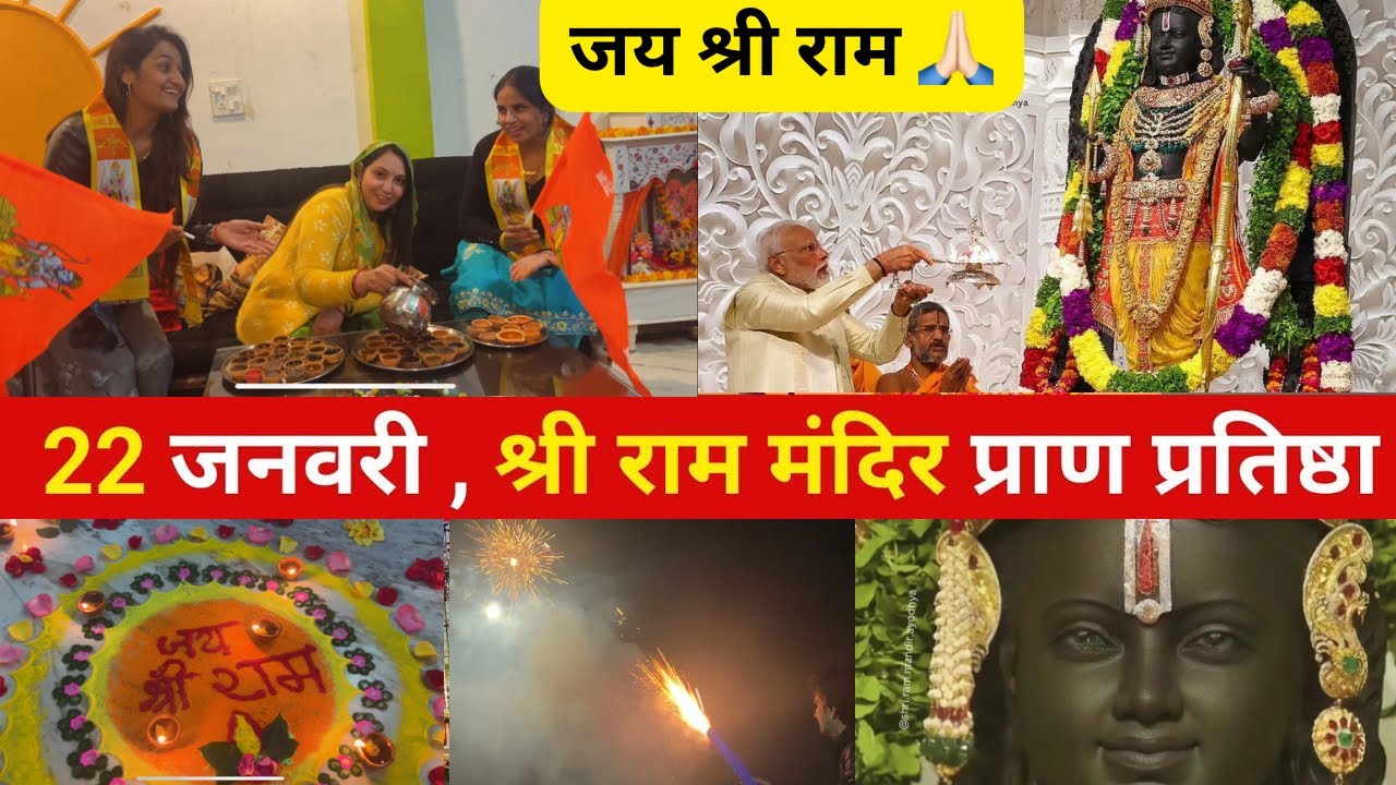 Ayodhya Ram Mandir Celebration At home | Abhishek Lohia Vlog