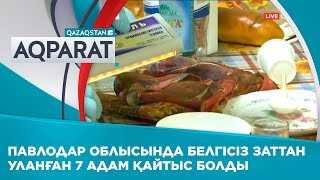 Павлодар облысында белгісіз заттан уланған 7 адам қайтыс болды