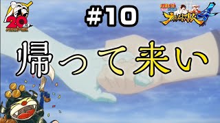 お前はうちはオビトだ！【NARUTO疾風伝 ナルティメットストーム4】Switch版#10