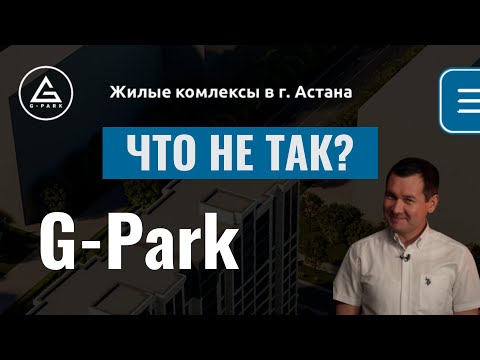 Видео: G-Park всё? Вернем ваши деньги через суд!