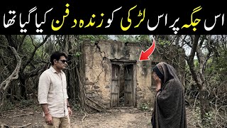 I Visited the Place Where a Girl Was Buried Alive