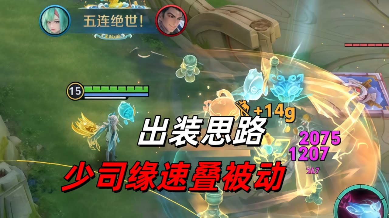 王者荣耀：S42新赛季少司缘速叠被动出装思路！